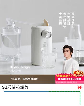 olayks立时便携式即热饮水机 家用小型桌面台式即热式饮水机 出差旅行办公室烧水神器 即热型 【7档调温】3秒即热