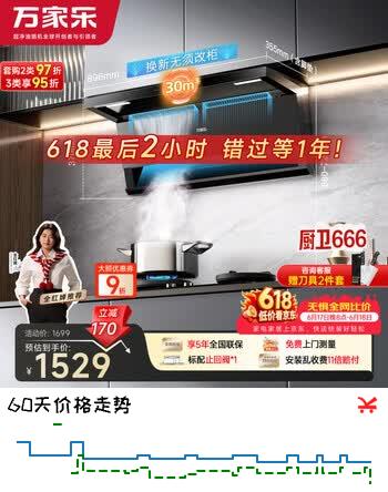 万家乐油烟机【小鲸喜K7·店长推荐】30m³顶侧双吸变频巡航烟灶联动挥手自清洗6cm超薄平嵌免拆洗油烟机