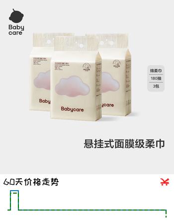 babycare面膜柔巾悬挂式绵柔巾婴儿小熊巾干湿两用加厚洗脸巾180抽3包