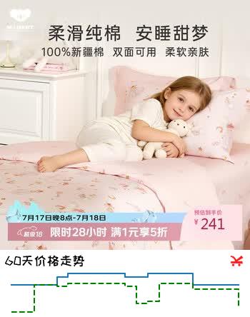 梦洁宝贝A类100%纯棉床上四件套女孩全棉被套床单床上用品 梦幻天鹅