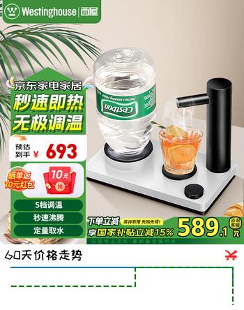 西屋（Westinghouse）即热式饮水机 家用2025年新款台式饮水机小型桌面桶装水速热开水机自动上水办公室迷你茶吧机 WFH-T325钛白- 即热型