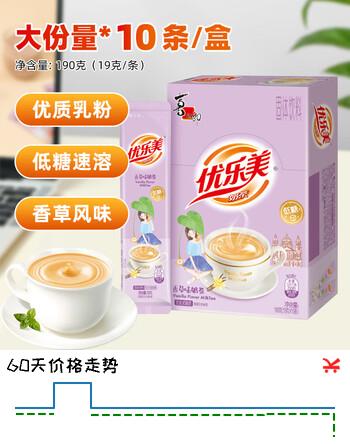 优乐美低糖奶茶粉19gx10条香草味 早餐代餐下午茶 速溶袋装冲泡饮料
