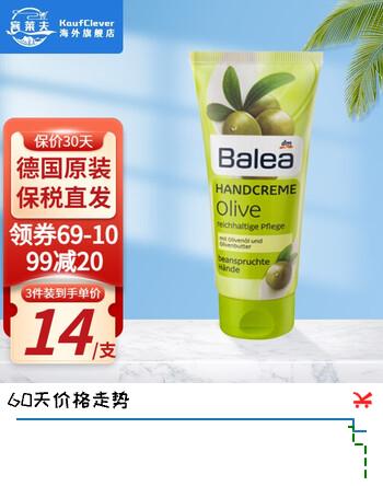 芭乐雅（Balea）德国Balea芭乐雅小甘菊护手霜女男小雏菊手脱皮保湿泡沫润手霜冻 橄榄油护手霜100ml