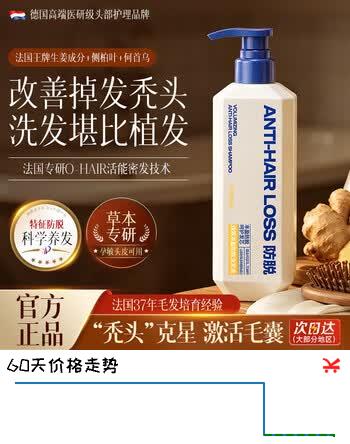 尊蓝防脱育发洗发水500g生姜固发侧柏叶去屑防掉断发控油蓬松洗头膏露