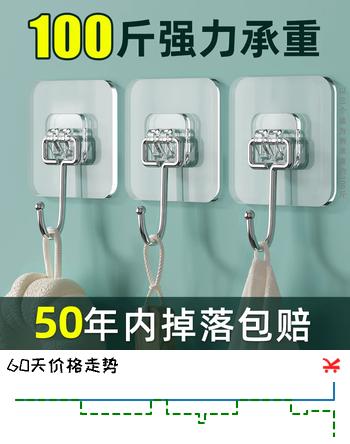 妙馨思挂钩强力粘胶免打孔贴墙无痕宿舍墙壁粘贴挂钩免打孔强力承重粘钩