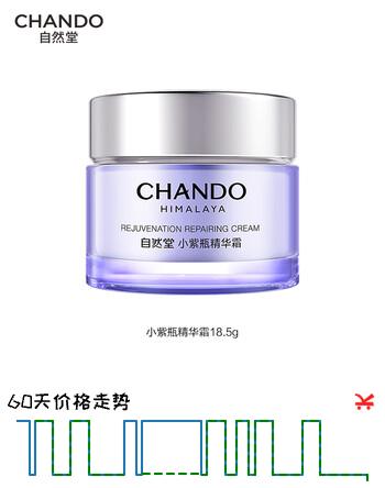 自然堂肌活修护小紫瓶精华霜18.5g面霜护肤品【赠品】