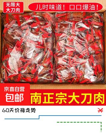 【4折】大刀肉辣条独立小包装网红辣条爆款素食麻辣小零食小吃休闲食品 大刀肉50包https://u.jd.com/9aUr5va----普遍有货 | 下1件最优到手单价：5.9 -> 【2.89】
