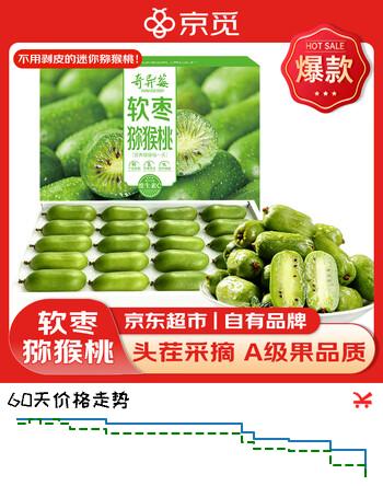 京觅丹东软枣猕猴桃奇异莓单果15-30g 3斤礼盒装端午净重水果源头直发