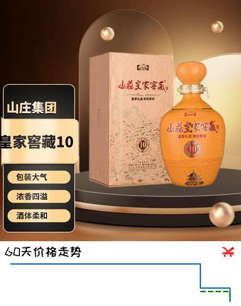 山庄老酒集团皇家窖藏·10 浓香型白酒 纯粮 38度  450ml*4瓶 整箱装