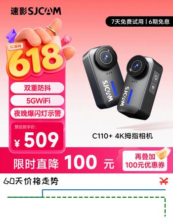 SJCAM速影C110+拇指4k防抖防水运动相机摩托车头盔户外骑行钓鱼第一视角vlog记录仪32卡