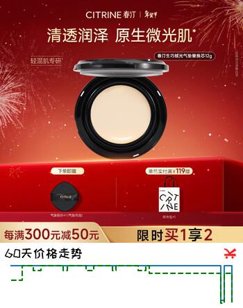 春汀生巧绒光气垫绒肤色12g替换芯遮瑕持久粉底液轻薄保湿养肤BB霜