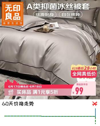 无印良品A类欧式冰丝被套单可水洗凉感被罩夏季双人家用被套200*230cm山灰