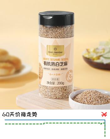 1号会员店 有机熟白芝麻 200g 低温烘焙 无添加 免洗即食 山东有机白芝麻 