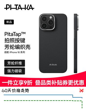 PITAKA【相机按键全包】适用苹果iPhone16Pro手机壳MagSafe磁吸凯夫拉芳纶高级超薄全包保护套 黑灰