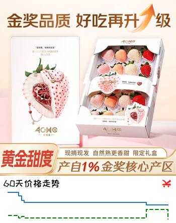 山姆大叔 山东淡雪草莓多彩【顺丰空运-多地次日达】红颜水果礼盒年货礼盒 2盒共500g·礼盒装｜顺丰空运 【多色草莓-多种口味组合】送礼推荐*
