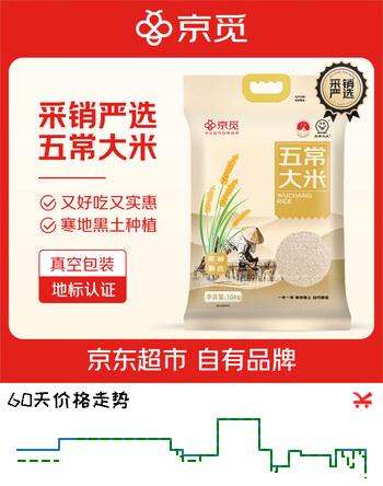 京觅五常大米 地标认证 东北大米 10kg/20斤 真空包装