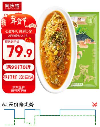 同庆楼臭鳜鱼615g 青花椒口味 年货春节送礼年夜饭半成品 安徽黄山特产