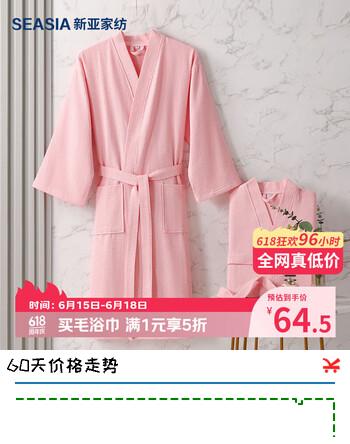 新亚纯棉华夫格成人浴袍 男女情侣春夏薄款睡袍家居浴衣  粉色 L码