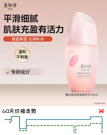 美加净酵米焕活保湿红米精华水150ML 新升级秋季干燥补水爽肤水滋润不腻