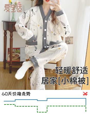 爱宝适月子服秋冬空气棉孕产妇睡衣哺乳衣保暖家居服套装灰兔XL码 M368 