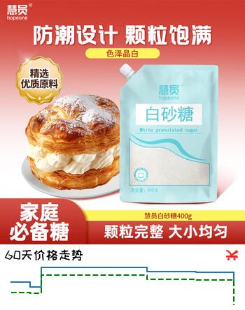 慧员（hopeone）白砂糖400g白糖白砂糖碳化糖调甜品调味烘焙原料用糖食用糖
