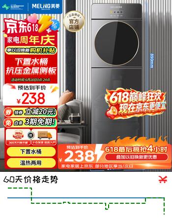 美菱（MeiLing）饮水机下置式家用立式温热型快速加热下置水桶饮水器MY-L807