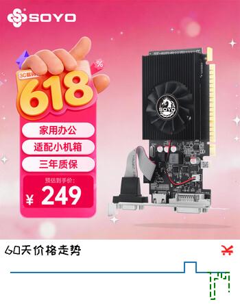 梅捷GT730火龙LP 2GD3 64bit 办公游戏娱乐专业全新升级台式电脑独立显卡