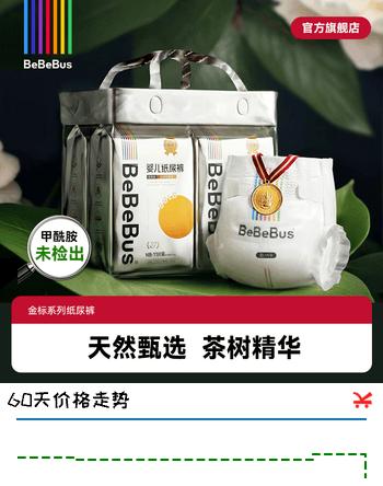 bebebus【未检出甲酰胺】金标茶树精华婴儿超薄透气纸尿裤男女宝宝尿不湿 M码 36片 （6-11kg）