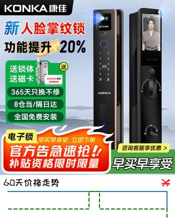 康佳智能门锁 真3D人脸电子锁家用全自动指纹识别密码锁防盗门 双电双摄 猫眼可视对讲+掌纹解锁