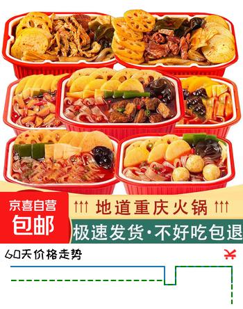 驿站味道重庆小火锅自热火锅荤素搭配混合口味系列方便速食自嗨锅 【蔬菜小火锅230g】1盒