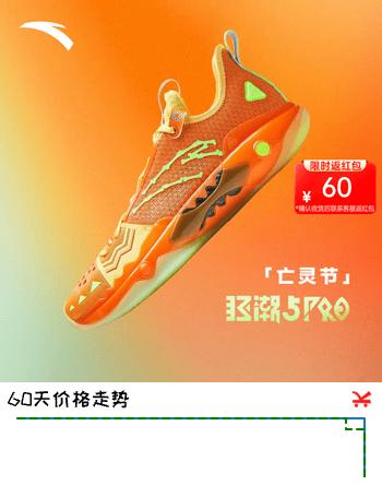 安踏（ANTA）【凯里·欧文同款】狂潮5PRO丨篮球鞋男氮科技耐磨实战低帮运动鞋 亡灵节 (112611119S-5) 42 (男8.5码)