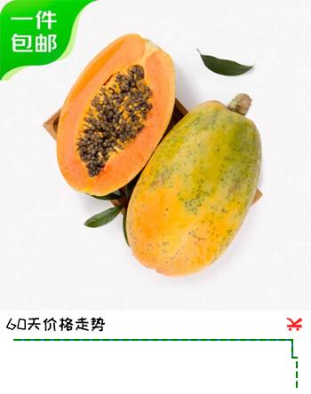 京鲜生云南牛奶红心木瓜净重9斤 单果400g+ 源头直发 包邮