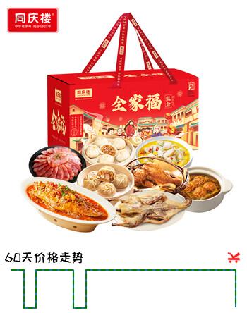 同庆楼全家福年货礼盒3770g 年夜饭 春节送礼高档半成品8道大菜