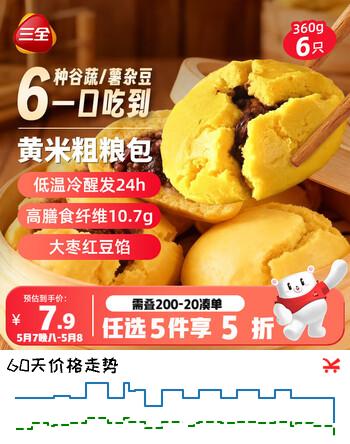 三全黄米粗粮包360g6只 儿童早餐速食食品面点馒头五谷杂粮包膳食纤维