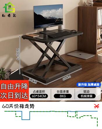 栖音阁站立式工作台台式电脑桌增高支架可升降桌笔记本办公专用桌面桌子