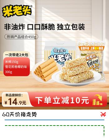 米老头青稞米棒雪花煎卷鸡蛋卷非油炸休闲零食代餐能量棒组合装450g