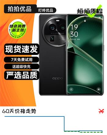 OPPO FindX6 X6Pro 超光影三主摄 哈苏影像 骁龙/天玑旗舰芯 5G游戏拍照二手手机 云墨黑【Find X6Pro】 16GB+512GB【赠3C认证快充】 99新