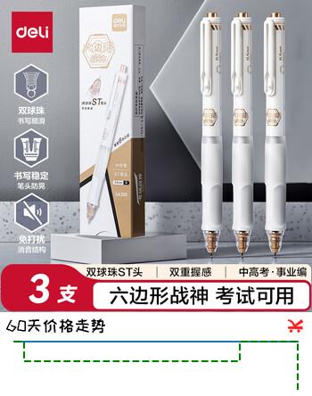得力（deli）六边形战神按动中性笔 0.5mm双球珠ST头消音学生考试中性笔刷题笔 备考考试专用黑色3支/盒 SA300
