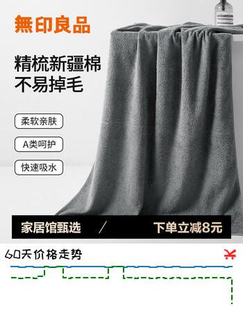 无印良品浴巾10A级抗菌100%纯棉亲肤不易掉毛新疆全棉吸水男士高档大浴巾