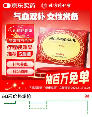 北京同仁堂 同仁乌鸡白凤丸 大蜜丸 9g*6丸 补气养血调经止带月经不调痛经腰酸腿软少腹冷痛体弱乏力妇科用药