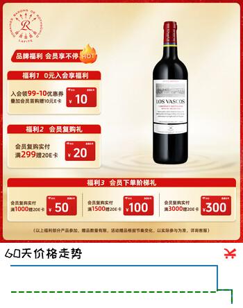 拉菲巴斯克酒庄 精选赤霞珠干红葡萄酒智利原瓶进口红酒 婚礼宴请招待 单支装750ml