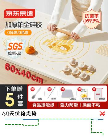 京东京造 揉面垫 硅胶擀面垫和面板食品接触级厨房烘焙加厚不粘【60*40】