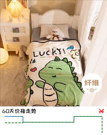 范爷家可爱恐龙珊瑚绒儿童午睡毯休闲盖毯宿舍毛毯午休毯冬季毯子礼品