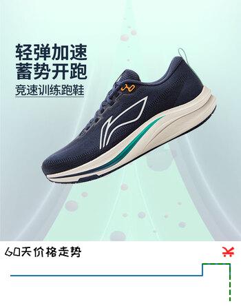李宁赤兔8 |跑步鞋男鞋男士减震舒适低帮轻量专业训练运动鞋