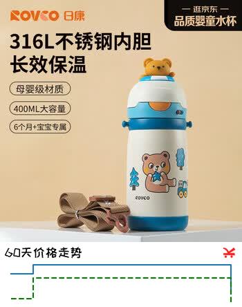 日康（rikang）保温杯 儿童1-3岁水杯学生上学专用吸管杯400ML B4025-2 蓝色