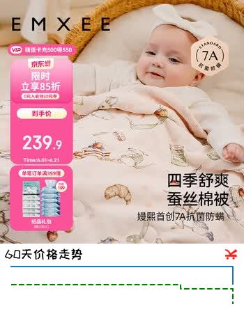 嫚熙（EMXEE）婴儿夏凉被儿童被子四季纱罗毯新生儿空调被幼儿园被子110*140cm
