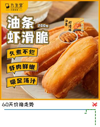 九生堂油条虾滑脆200g火锅食材烧烤食材空气炸锅麻辣烫低脂减脂餐火锅