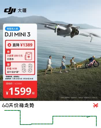 大疆 DJI Mini 3 优选迷你航拍机 智能高清拍摄无人机  轻型无人机 小型遥控飞机 兼容带屏遥控器