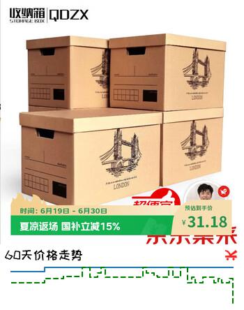 QDZX搬家纸箱档案箱盒带盖纸质整理材料箱棉情人礼物日式收纳箱 5只装