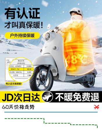 梦多福 电动车挡风被秋冬季加厚加绒亲子防风被摩托车罩护膝防水挡风衣 米色护肩护脖丨加厚超暖奥粒绒丨720°全包0透风